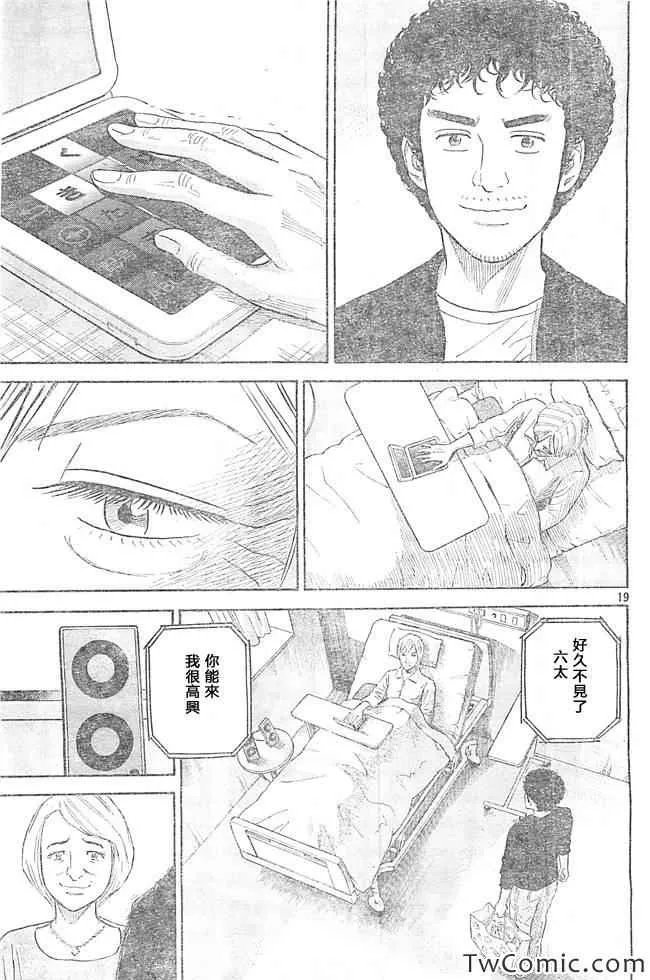 第193话 第20页
