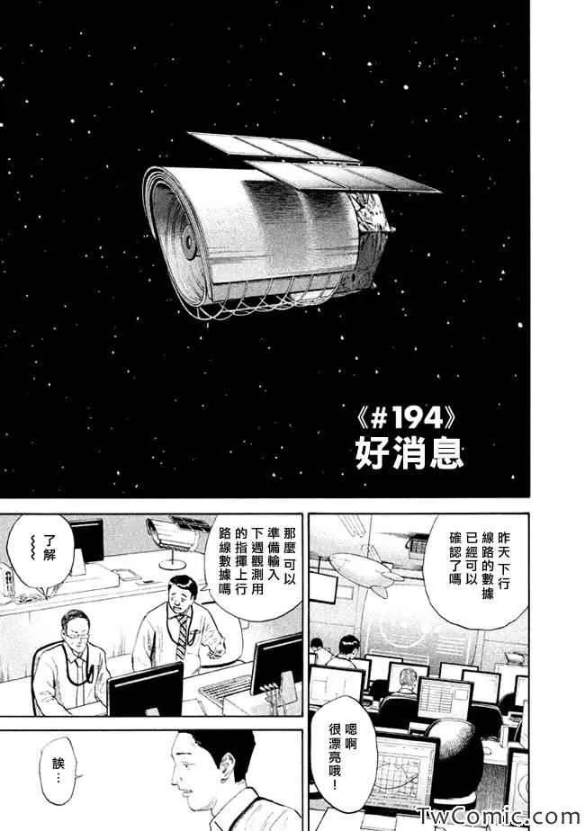 第194话 第1页