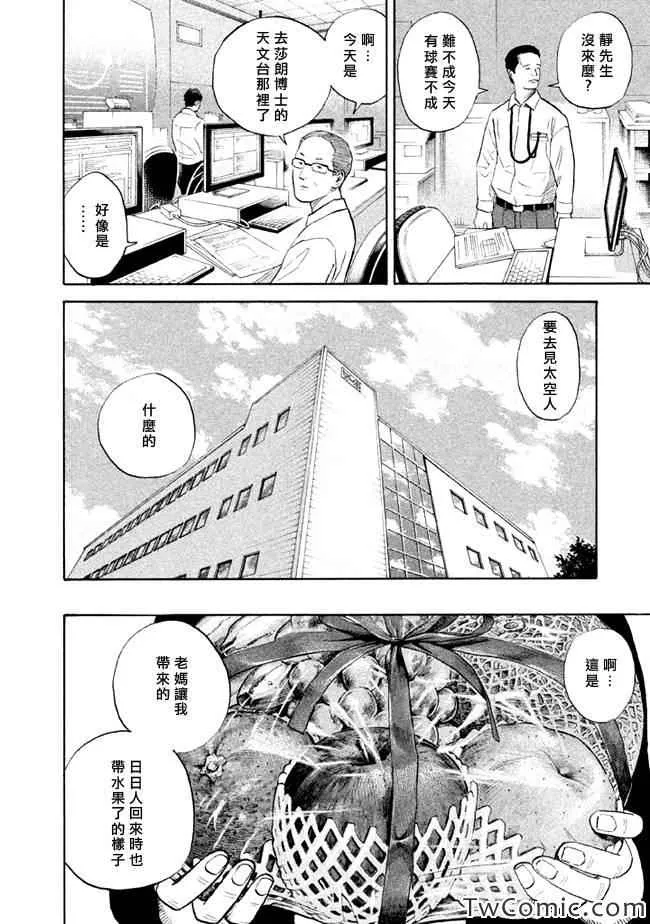 第194话 第2页