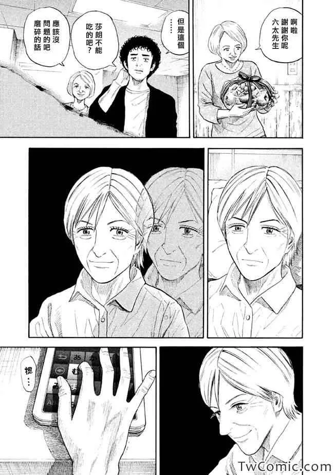 第194话 第3页