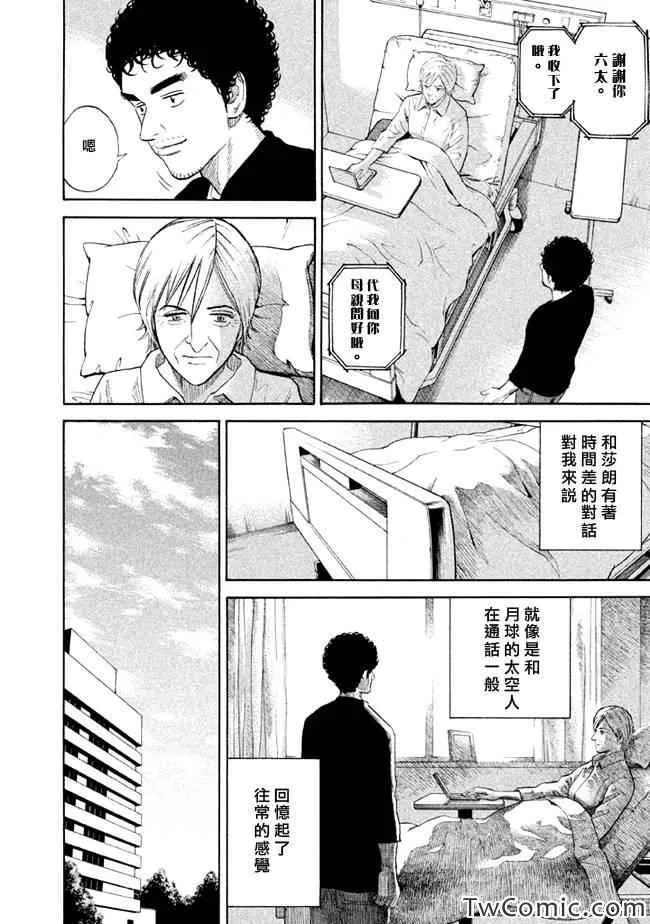 第194话 第4页