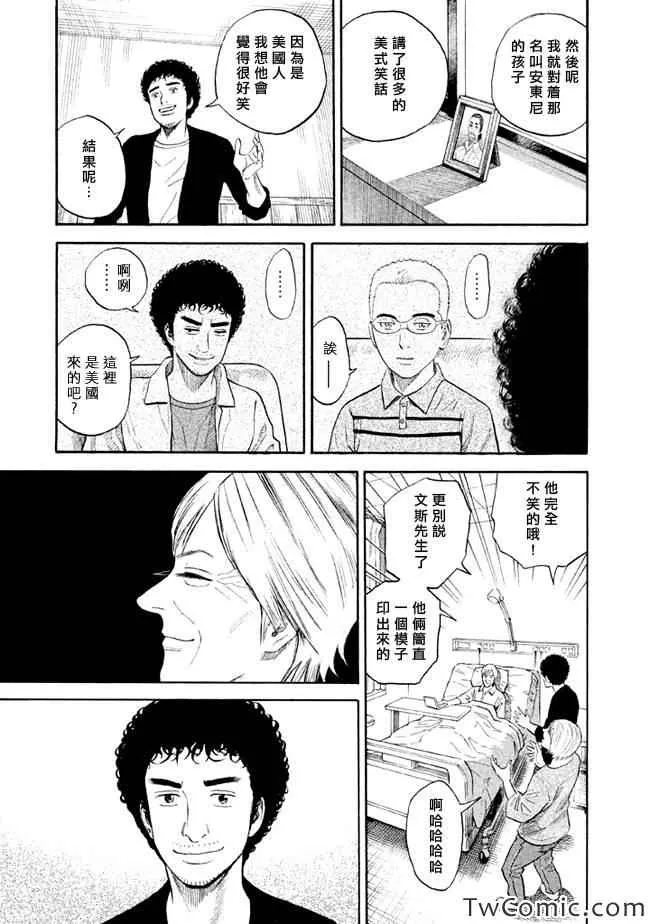 第194话 第5页