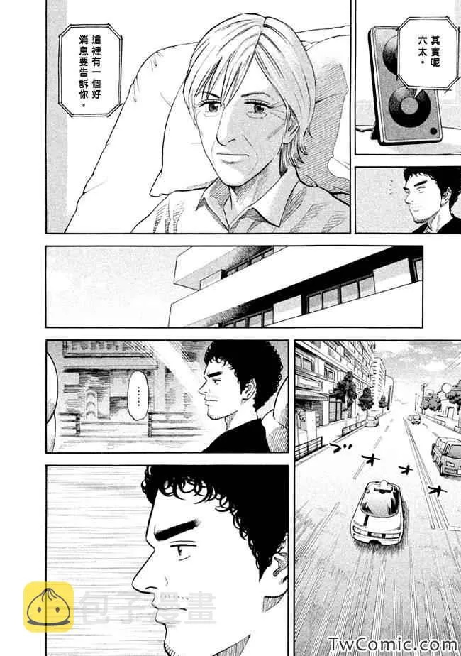 第194话 第6页