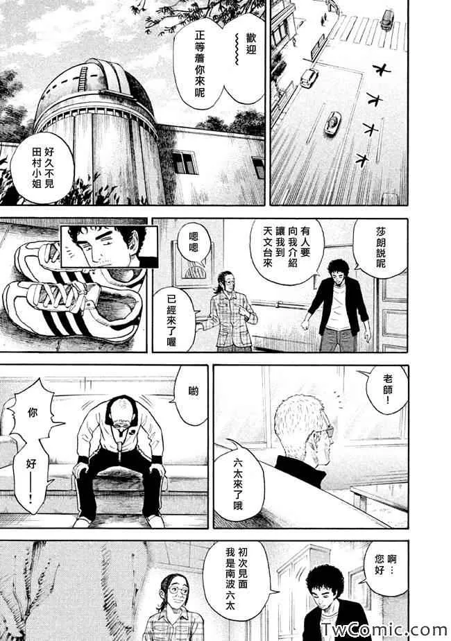 第194话 第7页