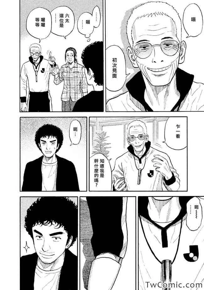 第194话 第8页