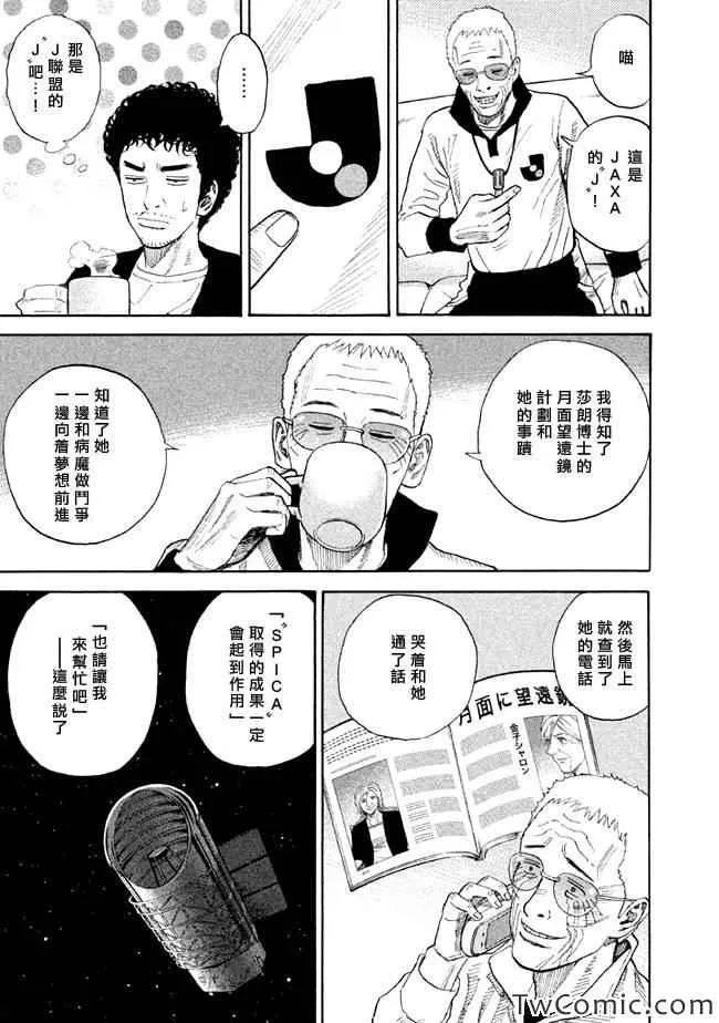 第194话 第12页