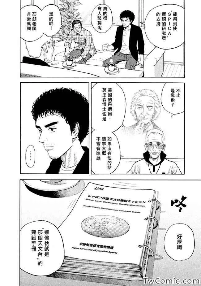 第194话 第13页