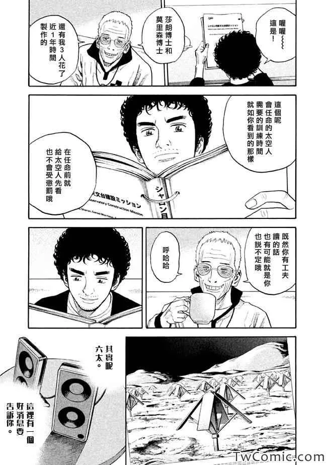 第194话 第14页