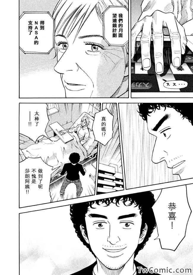 第194话 第15页