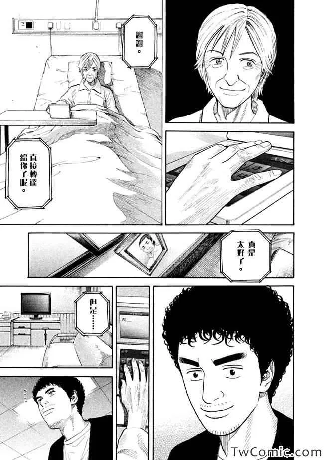 第194话 第16页