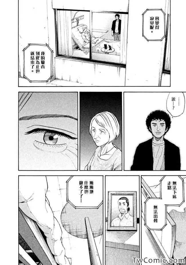 第194话 第17页