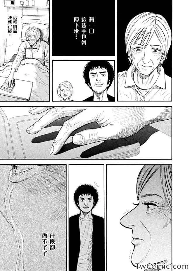 第194话 第18页