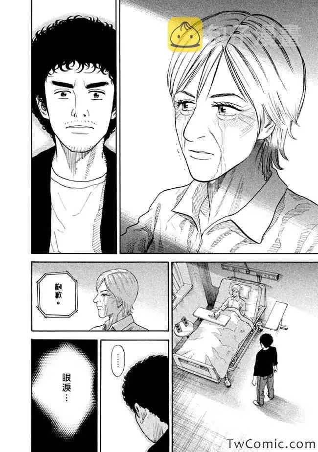 第194话 第19页
