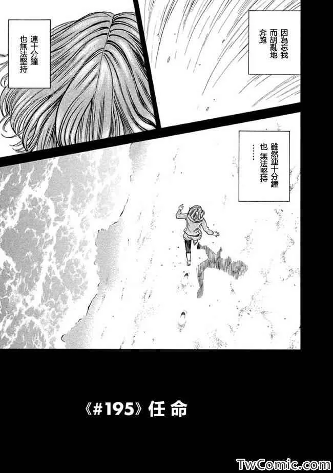 第195话 第1页