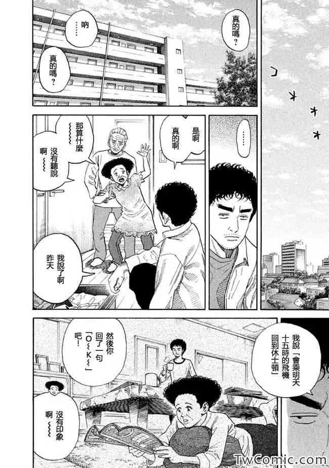 第195话 第2页