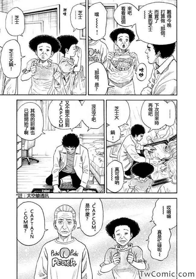 第195话 第3页