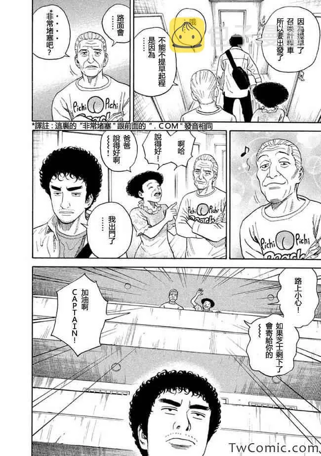 第195话 第4页