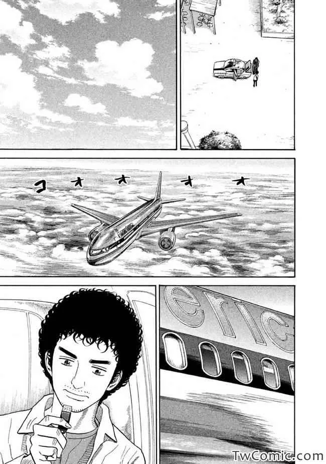 第195话 第5页
