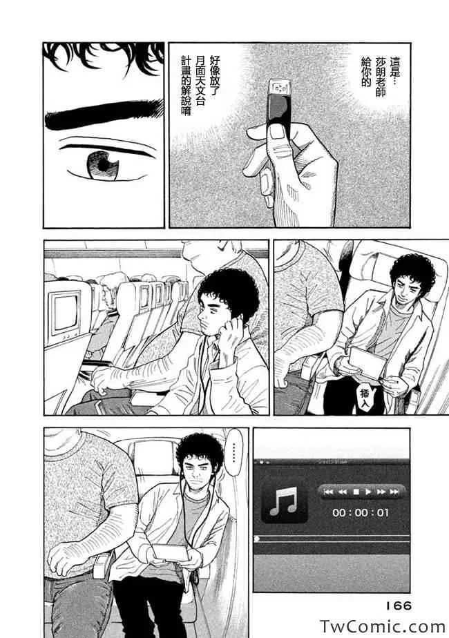 第195话 第6页