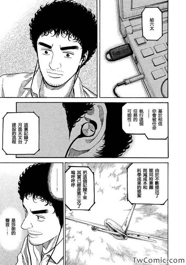 第195话 第7页