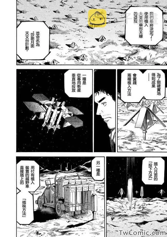 第195话 第8页