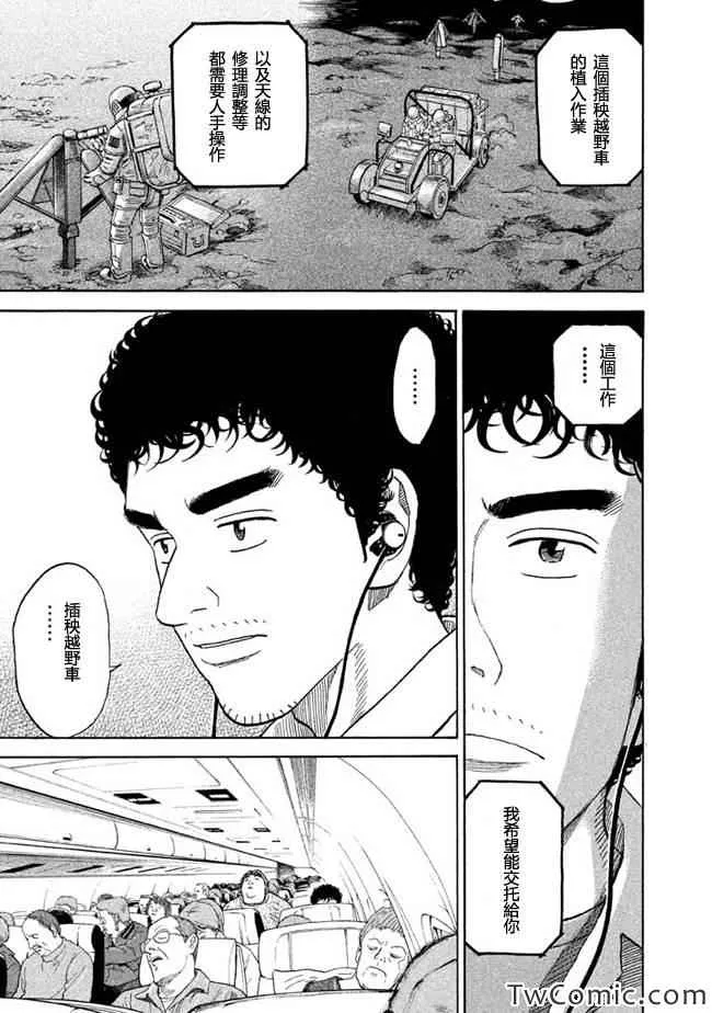 第195话 第9页