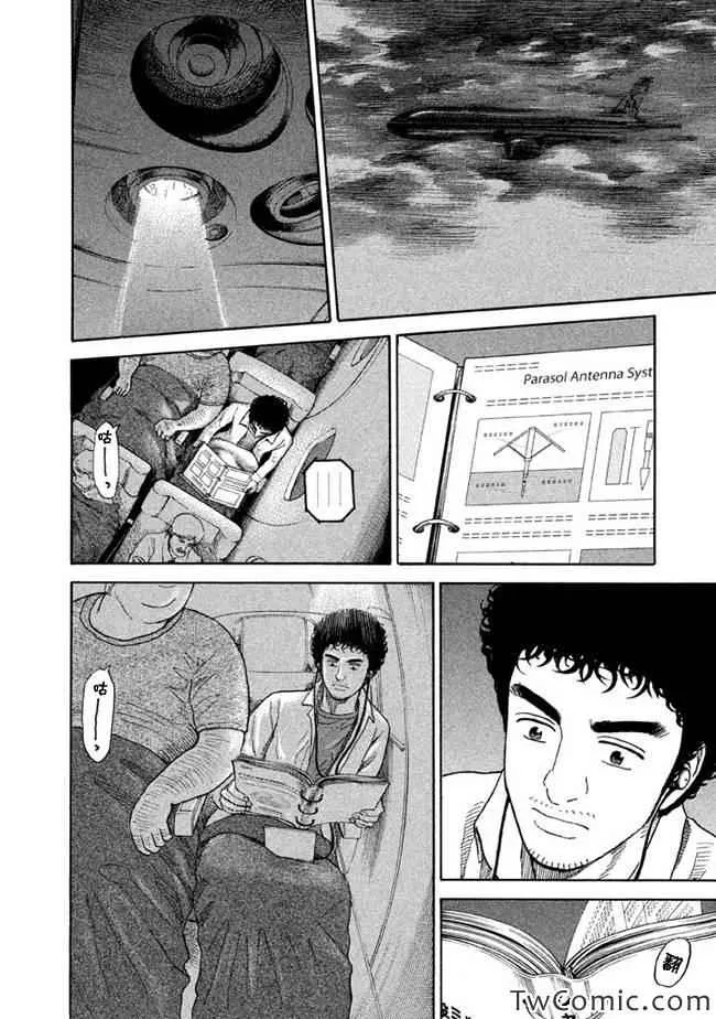第195话 第10页
