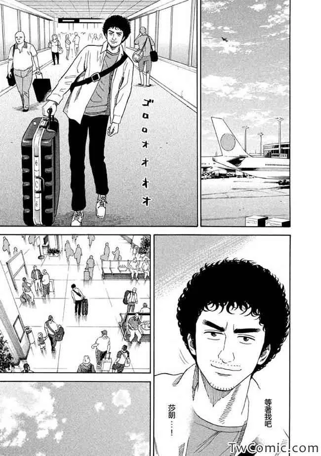 第195话 第12页