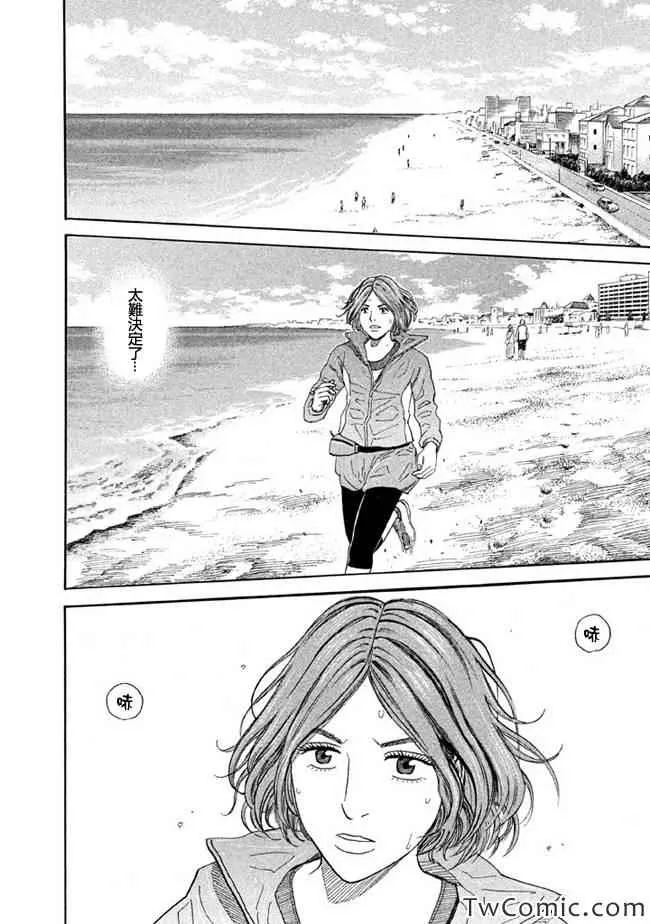 第195话 第13页