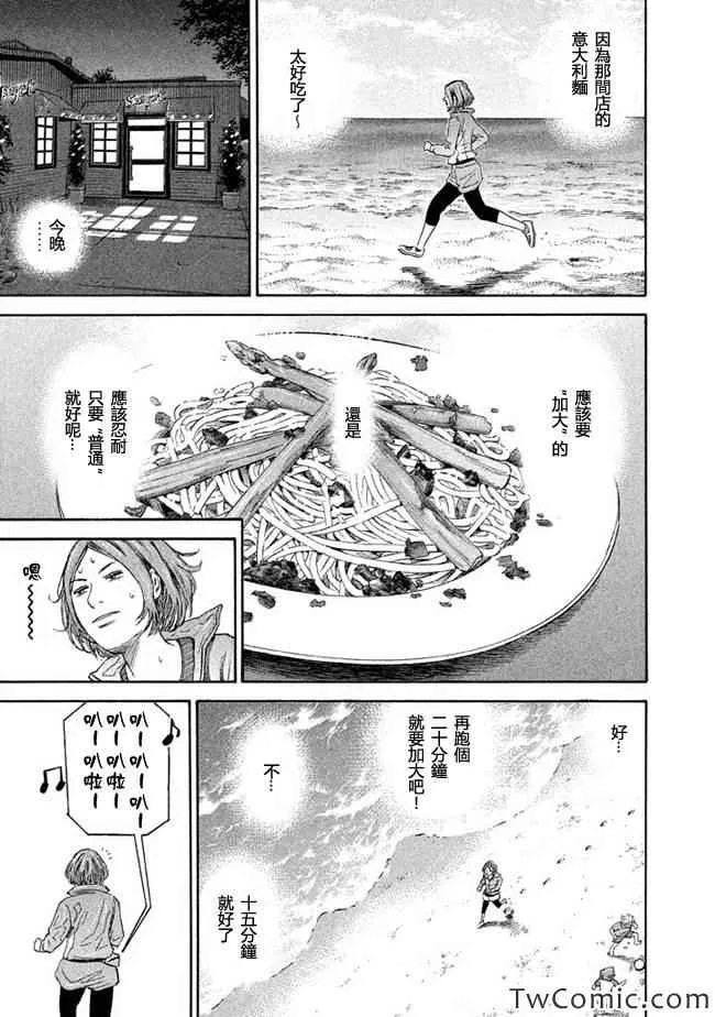 第195话 第14页