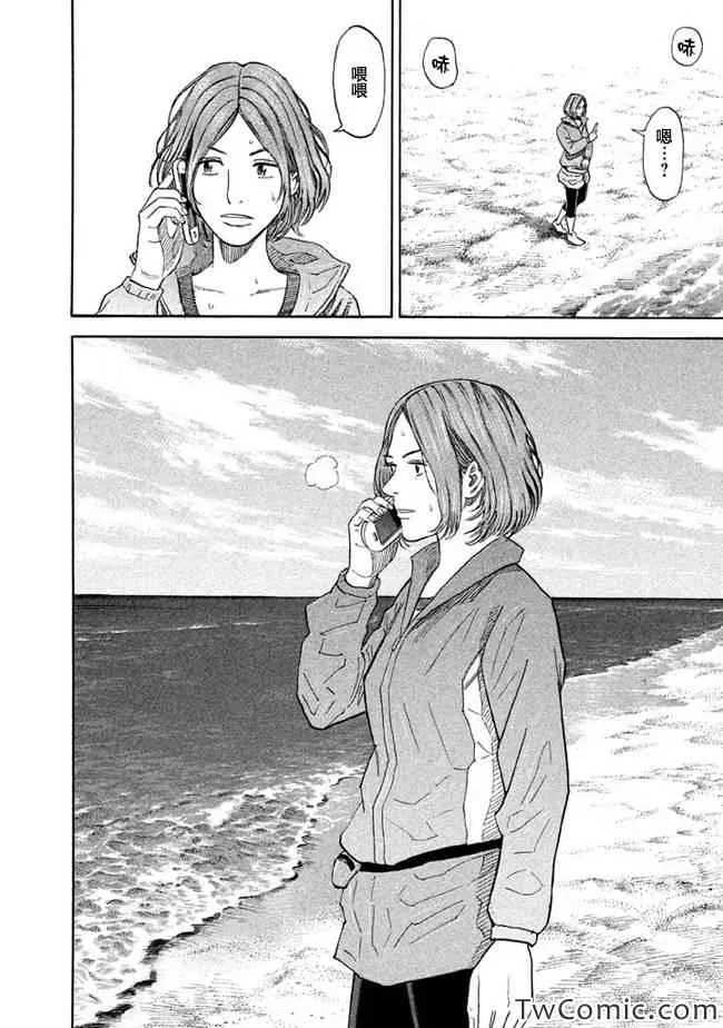 第195话 第15页
