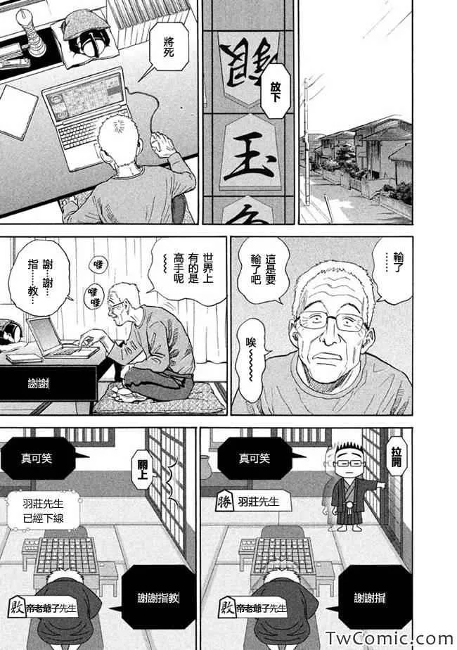第195话 第16页