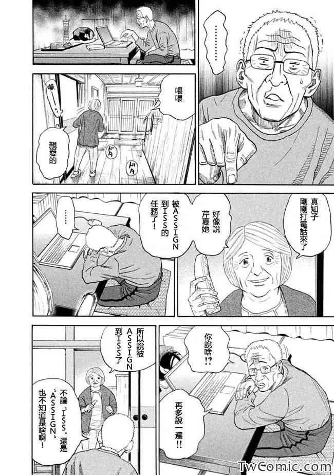 第195话 第17页