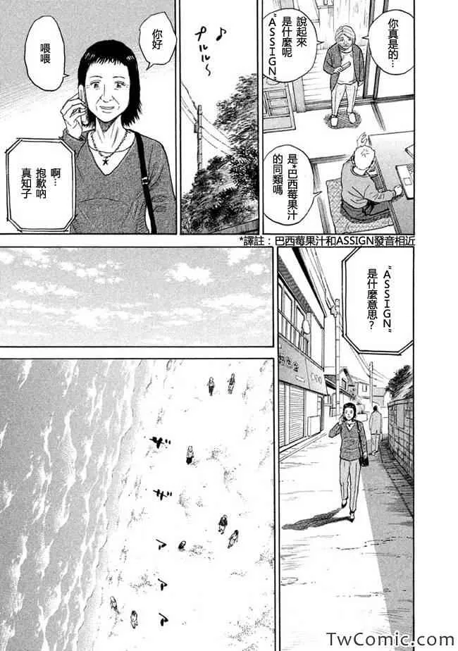 第195话 第18页