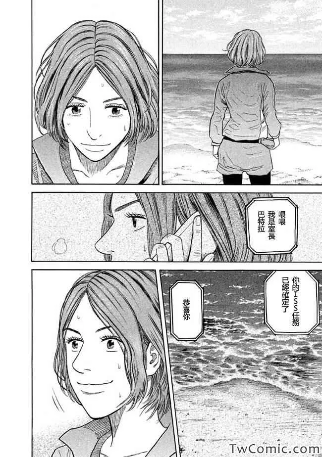 第195话 第19页