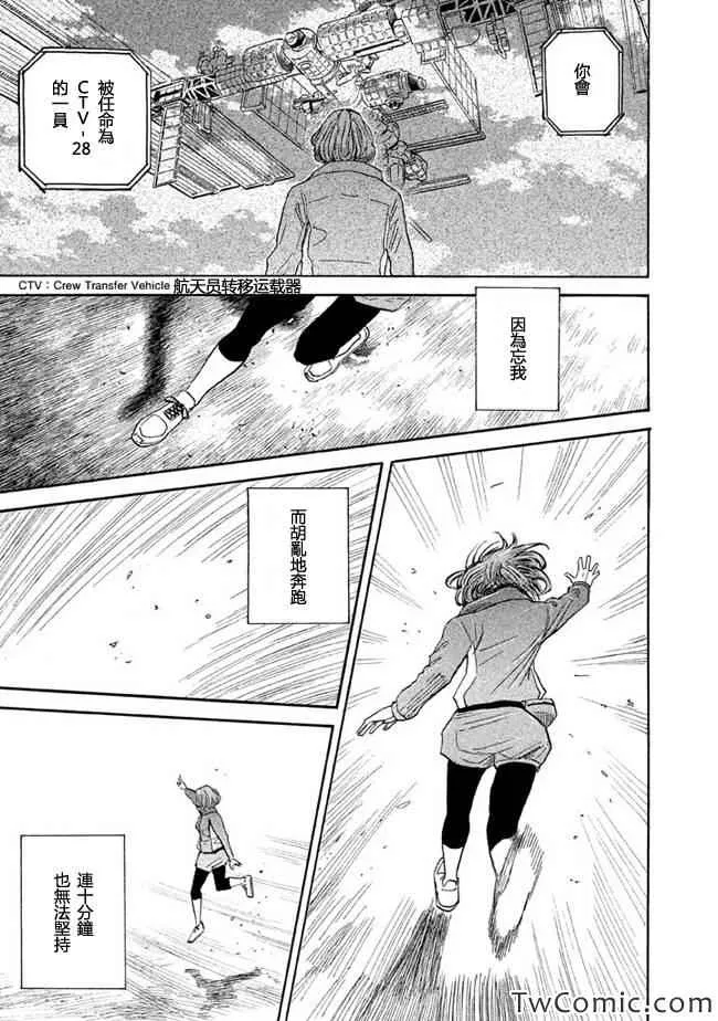 第195话 第20页