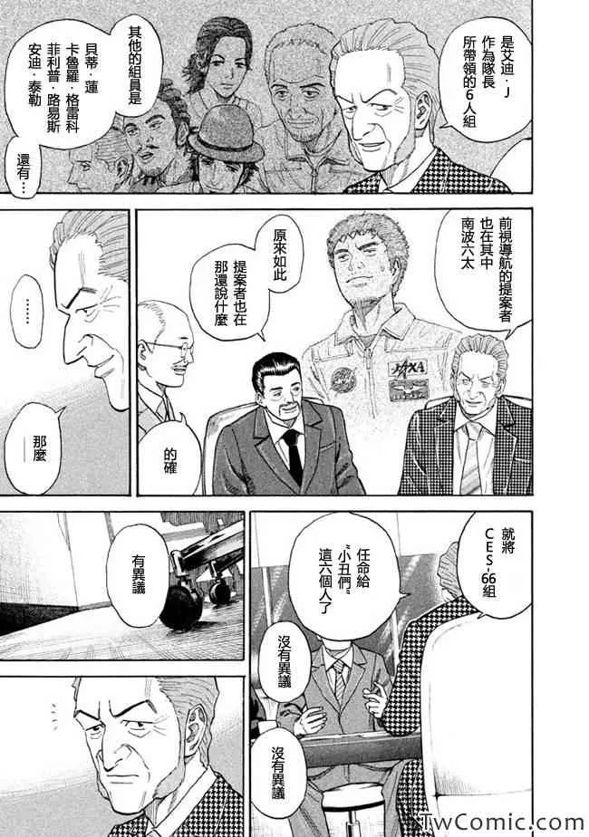 第196话 第3页