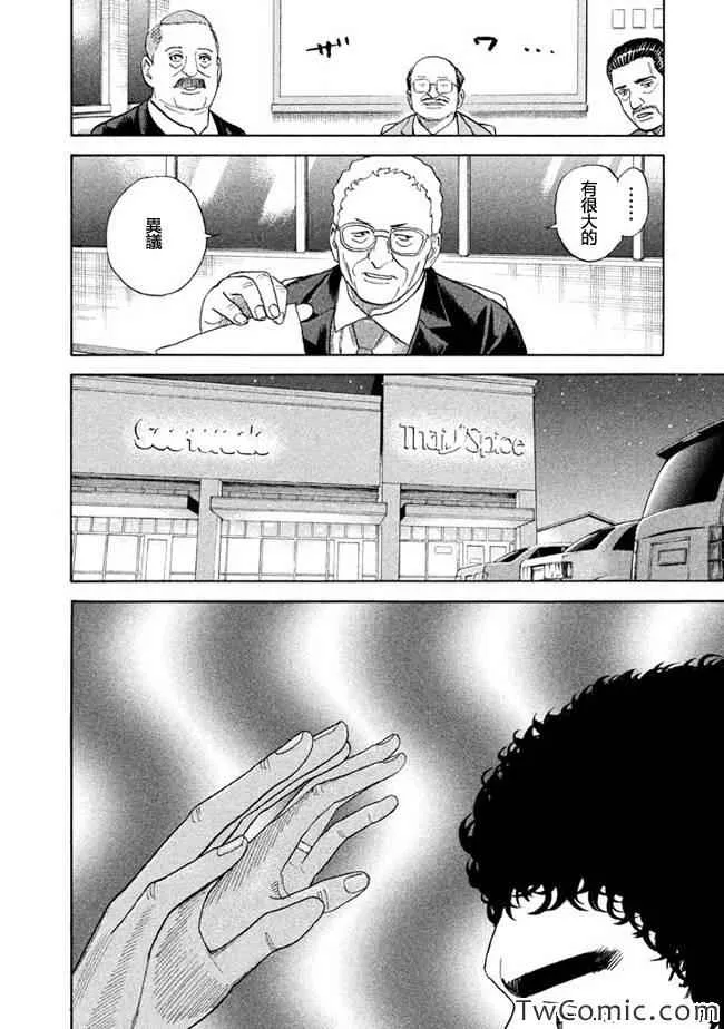 第196话 第4页