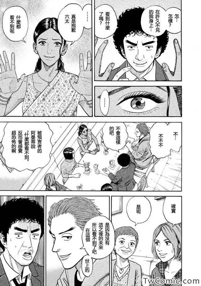 第196话 第5页