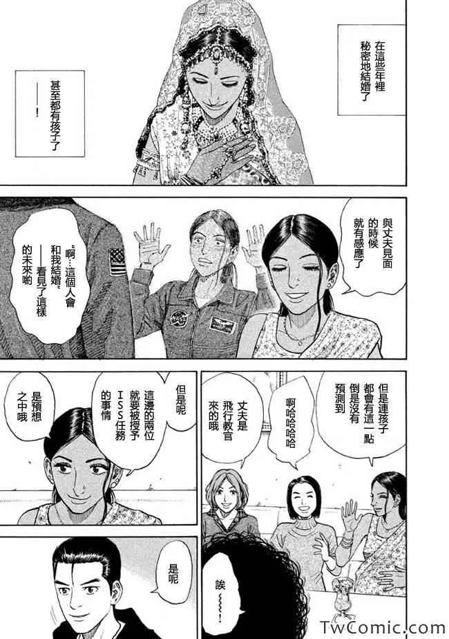 第196话 第7页