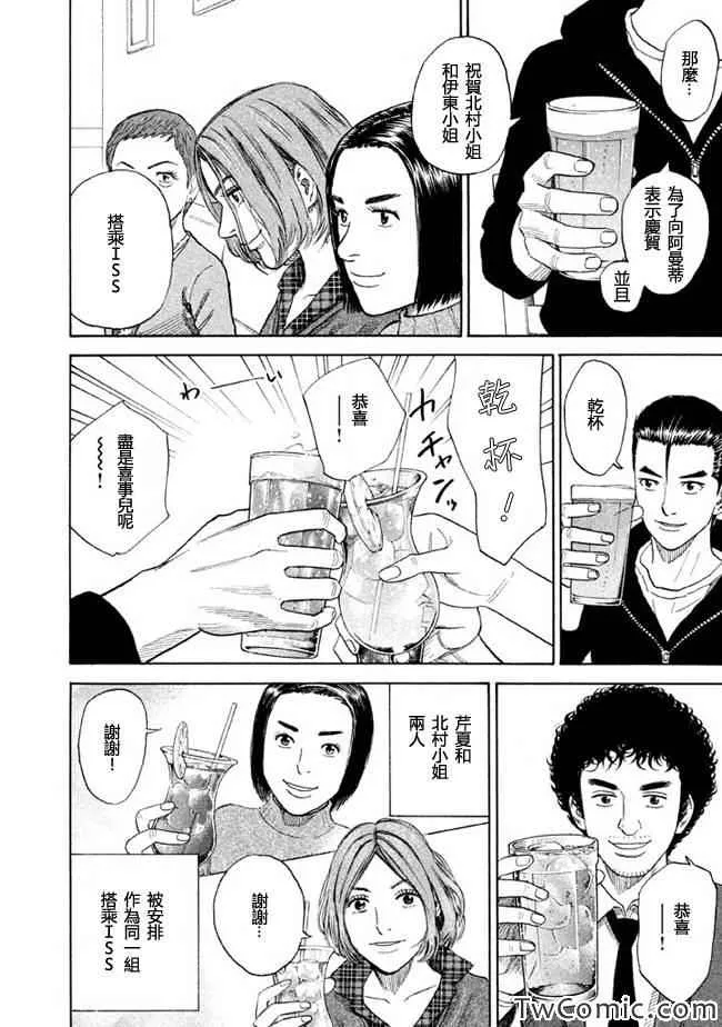 第196话 第8页