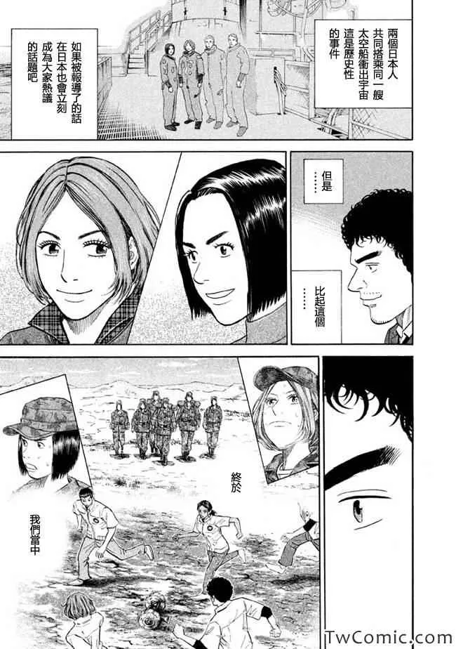 第196话 第9页