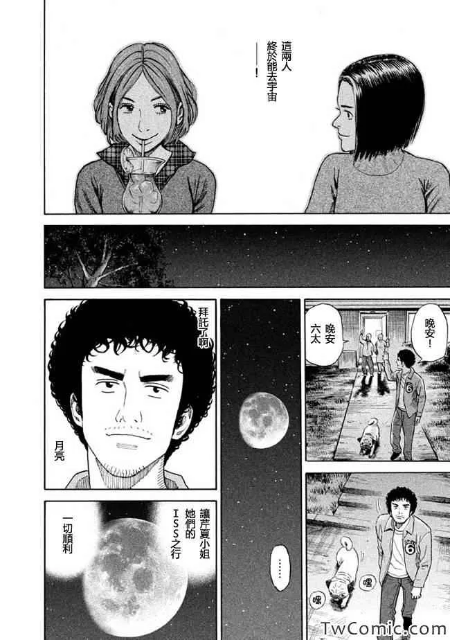 第196话 第10页