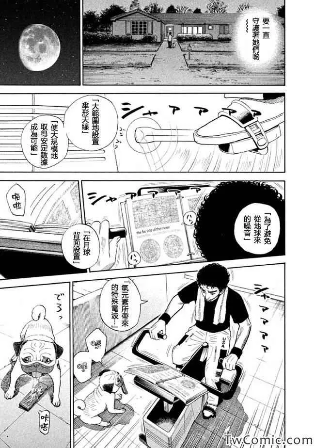 第196话 第12页