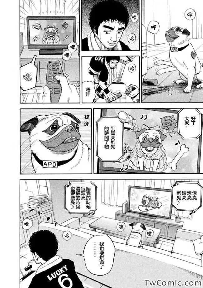 第196话 第13页
