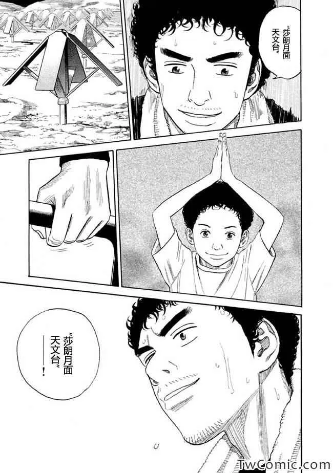 第196话 第14页