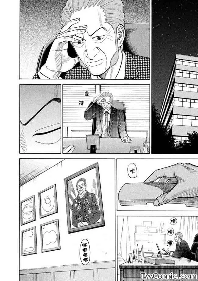 第196话 第15页