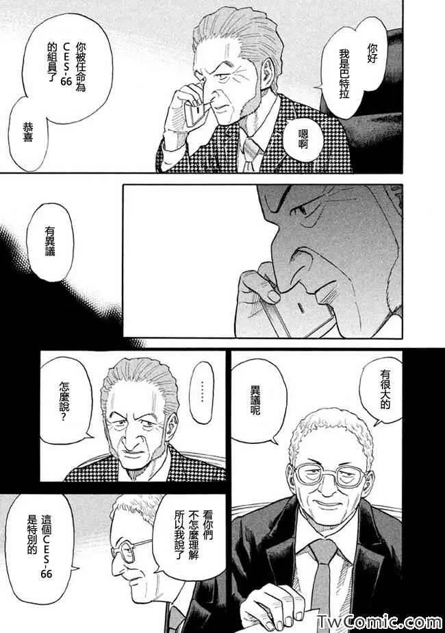 第196话 第16页