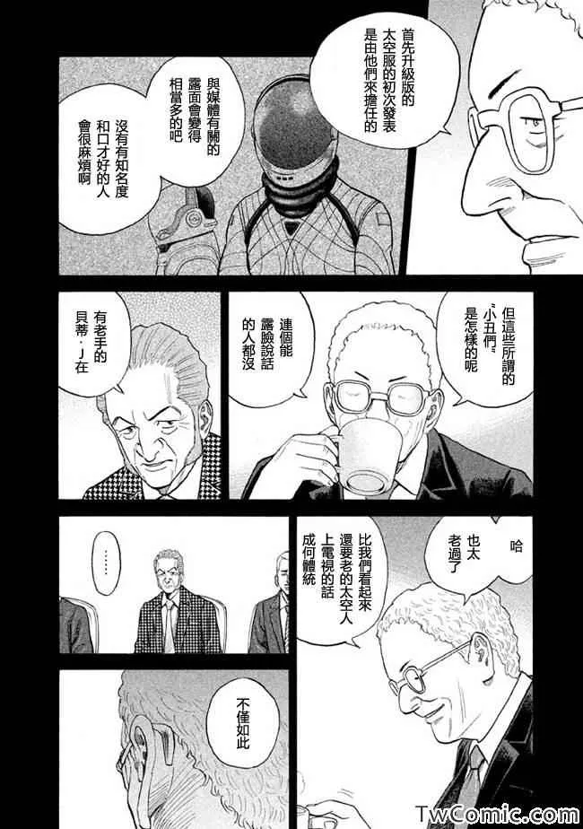 第196话 第17页