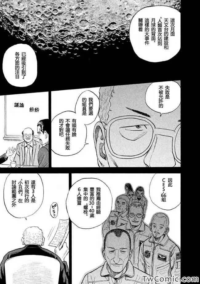 第196话 第18页